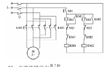图7.10是三相异步电动机正反转起停控制电路。控制要求是：在正转和反转的预定位置能自动停止，并且有短