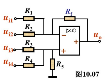 图10.11所示为一加减混合运算电路，已知R1=R2=R3=R4，R5=RF，求此电路的输出电压uO