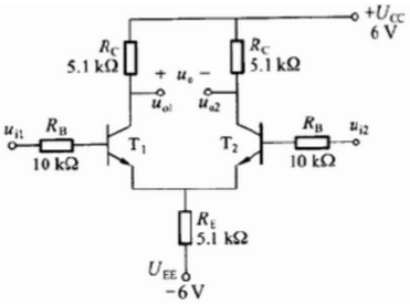 题图所示的差动放大电路中，β＝50，UBE＝0.7V，输入电压ui1＝ 7mV，ui2＝3mV。（1