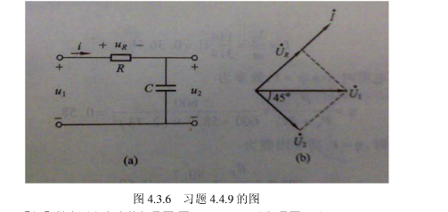 图4－43是一移相电路。已知R=100Ω，输入信号频率为500Hz。如要求输出电压u2与输入电压u1
