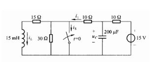 图3－14所示电路在换路前处于稳态，试求换路后其中iL，uc和is的初始值和稳态值。图3-14所示电