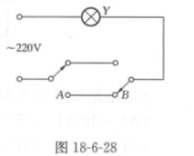 图20－43所示是两处控制照明灯的电路，单刀双投开关A装在一处，B装在另一处，两处都可以开闭电灯。设