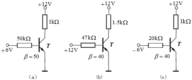 在图14－17所示的各个电路中，试问晶体管工作于何种状态？在图14-17所示的各个电路中，试问晶体管