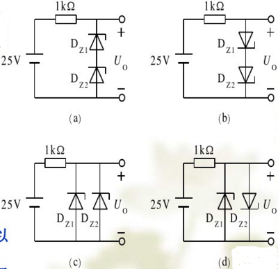 设硅稳压管Dz1和Dz2的稳定电压分别为5V和10V，求下图中各电路的输出电压Uo。已知稳压管的正向