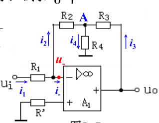 为了用低值电阻实现高放大倍数的比例运算，常用T型网络代替反馈电阻Rf，如图所示。试为了用低值电阻实现