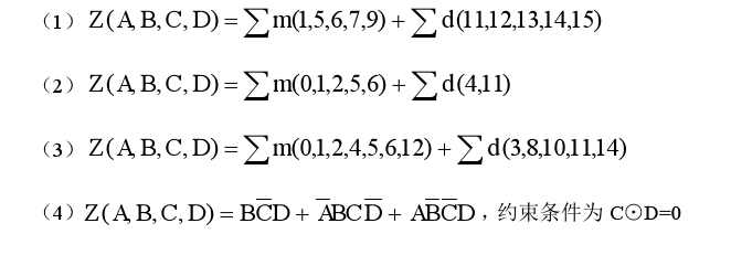 用卡诺图法化简下列具有约束条件的逻辑函数，写出最简与或表达式。用卡诺图法将下列具有约束条件的逻辑函数