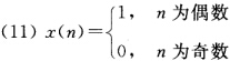 计算下列序列的N点DFT。 （1)x（n)=1 （2)x（n)=δ（n) （3)x（n)=δ（n一n