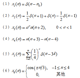 试求如下序列的傅里叶变换