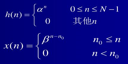直接计算下面两个序列的卷积和y（n)=x（n)*h（n)      请用公式表示。直接计算下面两个序