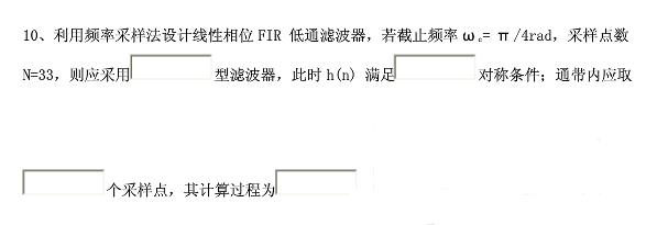 利用频率采样法设计线性相位FIR低通滤波器，若截止频率ω0=π／4rad，采样点数N=33，则应采用