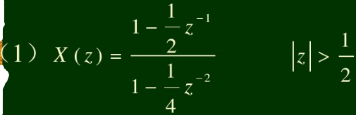 用长除法、留数定理法、部分分式法分别求以下X（z)的z反变换：用长除法、留数定理法、部分分式法分别求
