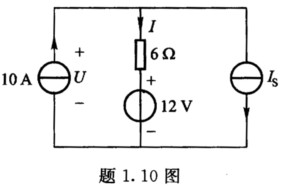 在题1．10图所示电路中，已知IS=8 A，求10 A电流源两端的电压U。 请帮忙给出正确答案和分析