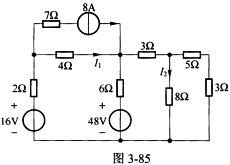 （北京交通大学2008年考研试题)用回路电流法求解图3一85所示电路中支路电流I1、I2。(北京交通