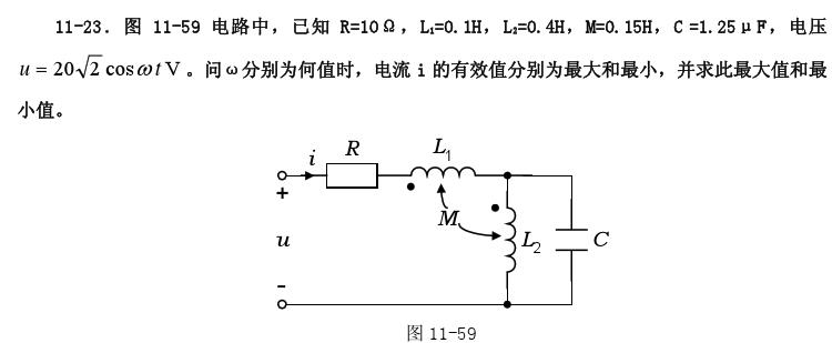 如图所示电路中C1=10－3F，L1=0.3H，L2=0.6H，M=0.2H，R=10Ω，，C可变动