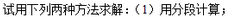 RC电路中电容C原未充电，所加u（t)的波形如图所示，其中R=1000Ω，C=10μF。求电容电压u