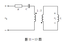 如图所示电路中R=10Ω，C=0.1μF，正弦电压us的有效值Us=1V．电路的Q值为100．求：参