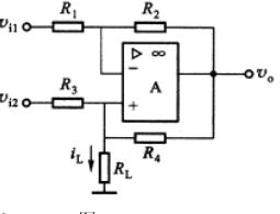 在图6－19所示的电路中，集成运放满足理想化条件。若R2／R1=R4／R3，试证流过负载电阻RL的电