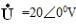 如图所示的电路．已知，电路消耗的总功率P=34.6W，功率因数cosθz=0.866（θz＜0)，X