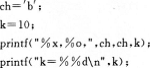若ch为char型变量，k为int型变量（已知字符a的ASCⅡ码是97），则执行下列语句后输出的结果