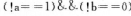 有定义：“inta=2，b=3，c=4；”，则下列选项中值为0的表达式是（）。A．B．C．D．A.A