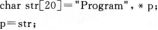 设有以下定义和语句： 则以下叙述中正确的是（）。A.*P与str[0]的值相等B.str与p的类型完