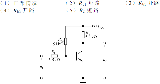 电路如图所示，已知晶体管β=50，在下列情况下，用直流电压表测晶体管的集电极电位应分别为多少？设Vc