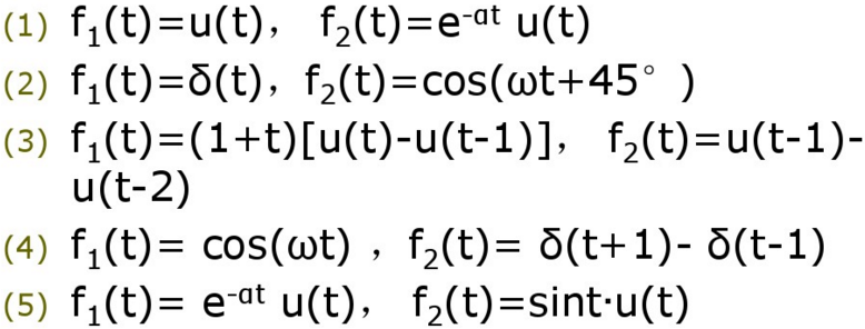 求下列函数的卷积积分f1（t)*f2（t)。求下列函数的卷积积分f1(t)*f2(t)。