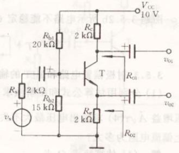 电路如下图所示，设Rs=2kΩ，β=100。试求：（1)Q点；（2)电压增益和；（3)输入电阻Ri；