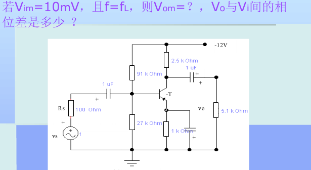 电路如图题4.7.5所示，已知BJT的β=50，rbe=0.72kΩ。（1)估算电路的下限频率；（2