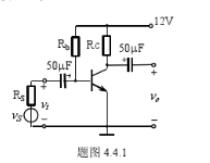 电路如图题4.4.1所示，Rb=750kΩ，Rc=6.8kΩ，采用3DG6型BJT。（1)当T=25