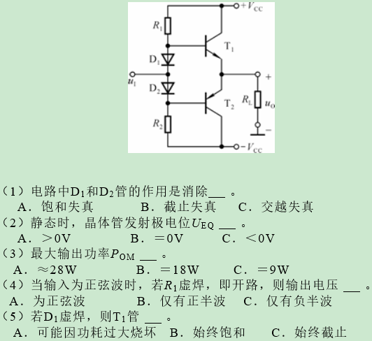 已知电路如图T2.4所示，T1和T2管的饱和管压降|VCES|=3V，VCC=15V，RL=8Ω。请