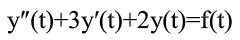 描述某线性时不变连续系统的微分方程为    已知系统的初始条件为y（0)=y&#39;（0)=0，试
