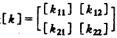 将单元刚度矩阵分块，下列论述错误的是 （)A．[k11]和[k22]是对称矩阵B．[k12]和[k将