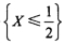 设随机变量X的概率密度为用Y表示对X的3次独立重复观察中事件出现的次数，则P{Y=2}=（)。设随机