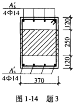 截面尺寸为370mm×490mm的组合砖柱，见图1－14。柱的计算高度H0＝5．9m，承受轴向压力设