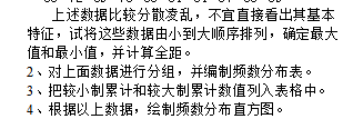 某班50名学生的《统计学原理》课程成绩如下：          50 70 71 71 73 73 