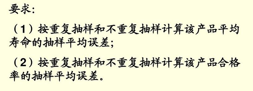 某电子产品使用寿命在3000小时以下为不合格品，现在用简单随机抽样方法，从5000个产品中抽取100