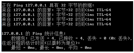 ● 系统集成工程师小王为了查询其工作站的状态，在其工作站的命令行上运行“ping 127.0.0.1