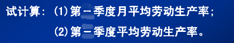 工业企业资料如下：           指标   1月   2月   3月   4月      工业