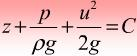 理想不可压缩流体在重力场中定常流动，则伯努利方程在整个流场中都成立的条件是( )。