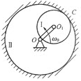图中齿轮Ⅰ在固定齿轮Ⅱ内滚动，其半径分别为r和R=2r．曲柄OO1绕O轴以等角速度ω0转动，并带动行