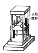 图a为万能机的示意图，四根立柱的长度为l=3m，钢材的E=210GPa。立柱丧失稳定后的变形曲线如图