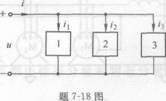 如图所示正弦交流电路中，已知u=100sin（10t＋45°)V，i1=i=10sin（10t＋45