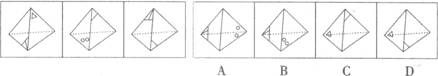 左边三个图给出了同一个立体图形的不同侧面，右边四个图形中只有一个与该立体图形相同，请把它找出来。  