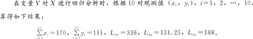 根据下面内容，回答下列各题：  x与y的样本相关系数r为（）。