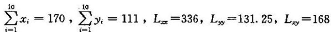 在变量y对X进行回归分析时，根据10对观测值(xi，yi)，i=1，2，…，10，算得如下结果：X与