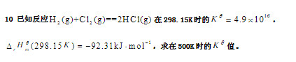 已知反应：H2（g)＋Cl2（g)====2HCl（g)在298.15K时的=4.9×1016，=－