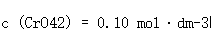 已知（Ag＋／Ag)=0.7996V，（Ag2CrO4)=1.12×10－12，计算电极反应    