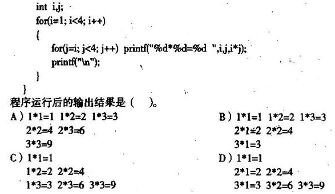 有以下程序A.AB.BC.CD.D有以下程序A.AB.BC.CD.D请帮忙给出正确答案和分析，谢谢！