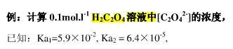 计算pH=5.0时，0.10mol／L H2C2O4溶液中的浓度。（已知：H2C2O4的Ka1=5.